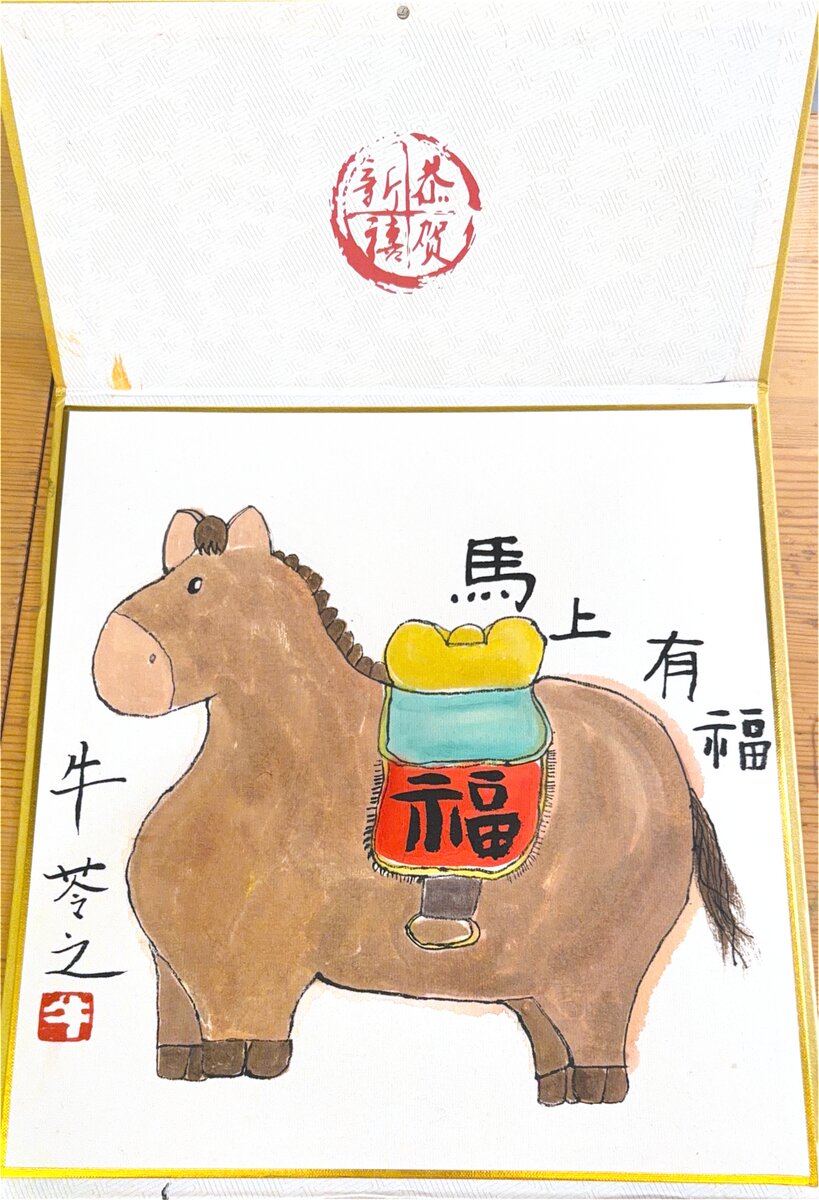 Fortune Horse